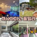 까사아미고풀빌라