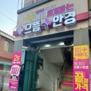 으뜸플러스안경서울아차산역점 이미지