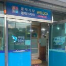 무진장왕뽈때기(구영) 이미지