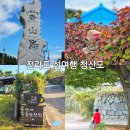 상서돌담마을 이미지