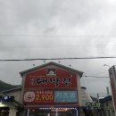 정가대박집(방천) | 울산 언양 정가대박집 서부점 : 놀이방이 있는 대패삼겹살 현지인 찐맛집
