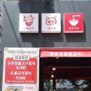 함흥왕갈비 이미지