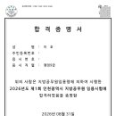 2026 지방직 9급 일반행정 최종합격 수기 이미지