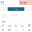 그린에너지 직영주유소 이미지