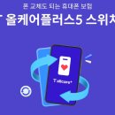 올케어