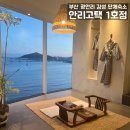 안리고택 1호점 이미지