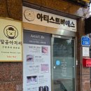 비에스2 | 대전 피부관리 꼼꼼한 관리가 느껴지던 아티스트비에스 신탄진점 후기
