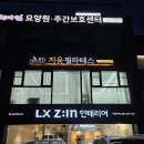 지움 | 지움필라테스 그룹레슨 후기 :) 체어 수업으로 제대로 운동한 날