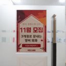 한글초급 | 영어회화 학원 극한스피킹 초급 다니고 있는 리얼 후기