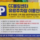 CC볼링장 이미지