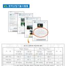 한국산업기술시험원