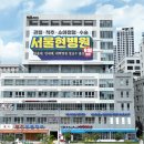 정형외과·신경외과·소아정형외과 진료하는 서울현병원, 세종시 개원 이미지