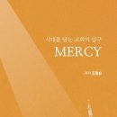 사랑으로 이미지