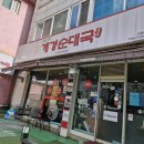 옛날엄마손국밥 이미지
