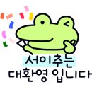 제주성산해마루&쌈총사횟집 이미지