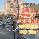 버스정류장(월촌역 6번출구) 이미지