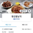 황금불날개 이미지