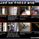 주차49 이미지