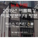 파슨스스튜디오아트