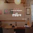 아늑하고 포근한 분위기에 자극적이지 않고 담백한 홍대중국집