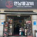 연남물갈비포승점 | [평택]포승 물갈비맛집 “연남물갈비 ”평택포승점 후기