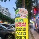 하하호호 미술관 | 인천 삼겹살 맛집 끝판왕, 만수동 하하호호 가성비 맛집 후기
