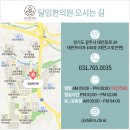 달임한의원 이미지
