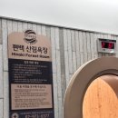 다인사우나헬스 | 동묘 앞 스파렉스 - 서울 찜질방, 사우나 헬스까지 내 돈 내산 후기