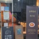 동백별관 | 인천 애견동반 식당 동백별관, 작전동 애견동반 맛집