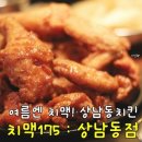 상남동175 이미지