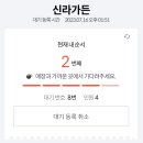 신라가든 이미지