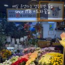 ING전국꽃배달