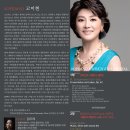 소프라노 고미현 이미지