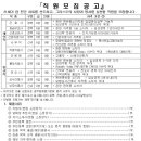 고신대학교 병원 직원채용(12.15) 이미지