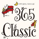 365 이미지