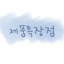 동양목초 네이버블로그