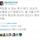 성남 일화는 내년 통일교 재단으로부터 막대한 자금을 지원받을 것입니다ㄷㄷㄷ 이미지