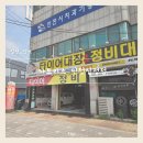 공임나라 십정점 | 십정동카센터 엔진오일 교체 카트리스 인천십정점