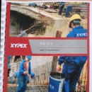 동방콘크리트 이미지