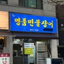 명품민물장어&양꼬치 | 고양 화정동 장어 맛집 추천｜명품민물장어 다녀온 후기