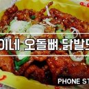 치킨마루궐동