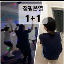 렛츠고온열찜질옥구점 | 신기동점핑&다이어트 렛츠고!! 60대 2개월 -6kg 감량 성공♥