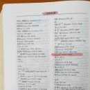 성경원어 연구소