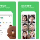 이모티콘인터넷PC플라자 | 네이버 라인 설치 네이버 라인 메신저 사용법