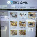 동명(춘천)휴게소(한식당) 네이버블로그