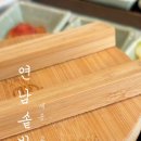 연남솥밥 고운점