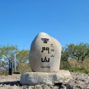 제 2220회 가지산/운문산 1,240m(울산 울주) 2024년 11월 3일 산행(블랙야크 100대 명산 28번째) 이미지