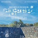 일과2리 이미지