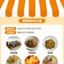 멍게수하식수산업협동조합 이미지