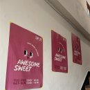 쉽고 맛있는 홈 베이킹 (야간) | [일흔두 번째 기록] 어썸스윗 성수 휘낭시에 원데이클래스 솔직후기 (+감정선 베이킹 비교)